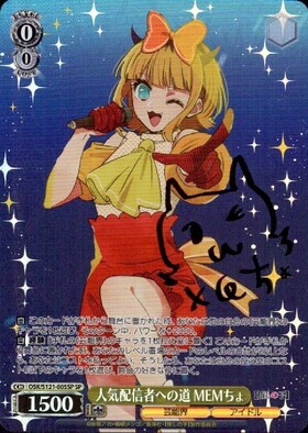 WS 推しの子Vol.2 怒涛の撮影スケジュール MEMちょ SEC+ 1枚 ヴァイス