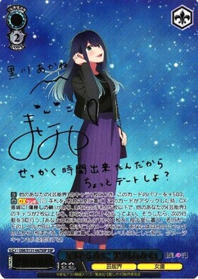 星降る夜に(HOL/W104-P07S) | プロモ | ドラゴンスター | ヴァイス