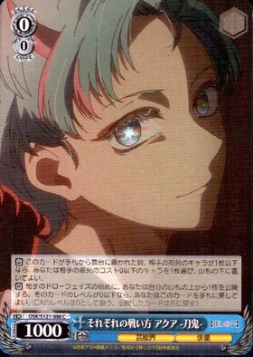 アクア(サイン)(KS/W75-073SP) | SP | ドラゴンスター | ヴァイス