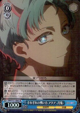 アクア(サイン)(KS/W75-073SP) | SP | ドラゴンスター | ヴァイス