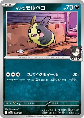 モルペコ(098/187) | ホイル | ドラゴンスター | ポケモンカード