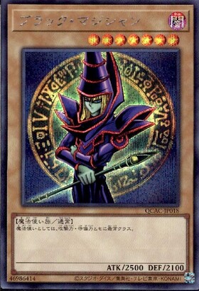 ブラック・マジシャン | パラレル | ドラゴンスター | 遊戯王