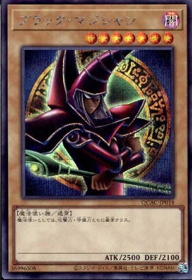 ブラック・マジシャン(20TH-JPBS1) | 20thシク | ドラゴンスター | 遊戯王