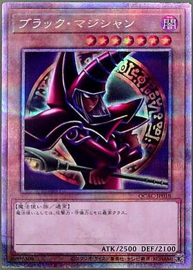 ブラック・マジシャン | ミレニアムウルトラ | ドラゴンスター | 遊戯王