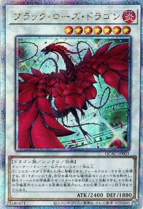 遊戯王 PSA9 ブラックローズドラゴン アルティメットレア レリーフ