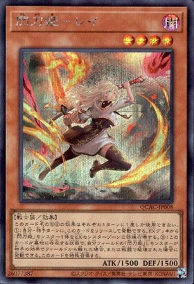 閃刀姫-レイ(シークレット/イラスト違い) | シークレット | ドラゴン