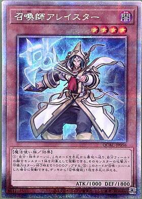 召喚師アレイスター(25thレア/イラスト違い) | クォーターセンチュリー