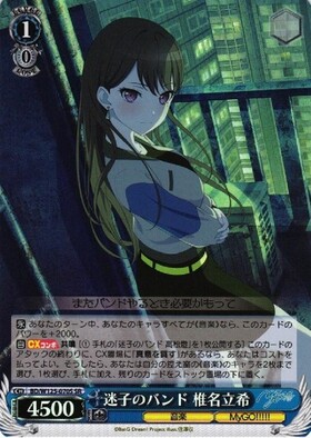 ヴァイス mygo ave mujica 迷子のバンド 椎名立希 SSP サイン ヴァイス