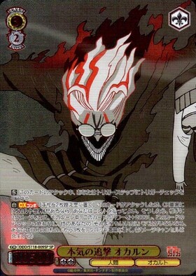 ヴァイスシュヴァルツ ダンダダン 本気の一撃 オカルン SEC+ Amazon.co