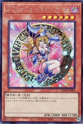 ブラック・マジシャン・ガール(25thレア)(WPP4-JP066) | クォーター