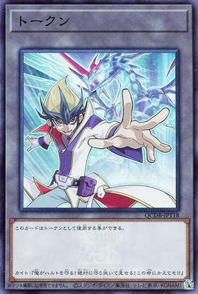 トークン(QCDB-JPT18) | シークレット | ドラゴンスター | 遊戯王