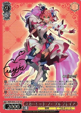 PB】マクロスΔ 商品検索 | ドラゴンスター | ヴァイスシュヴァルツ