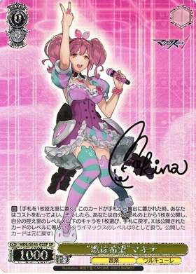 ヴァイスシュヴァルツ“歌は神秘 美雲”SPサイン PSA10 ヴァイス