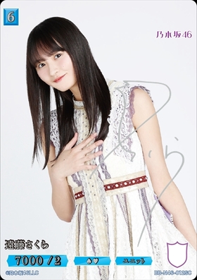 BB】『乃木坂46×ビルディバイド -ブライト-』 商品検索 | ドラゴン