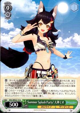 Summer Splash Party！ 大神ミオ(SP/箔押)(HOL/WE44-13SP) | SP