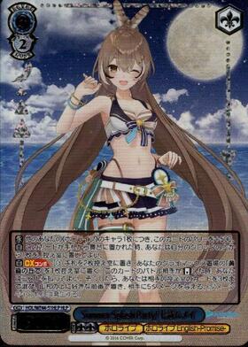Summer Splash Party！ 七詩ムメイ(HOL/WE44-51) | N | ドラゴンスター