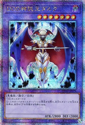 DDD 商品検索 | ドラゴンスター | 遊戯王