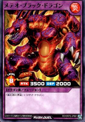 希少】遊戯王 メテオ・ブラック・ドラゴン ミニカード Amazon.co.jp