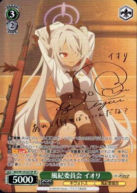 BT】ブルーアーカイブ The Animation 商品検索 | ドラゴンスター