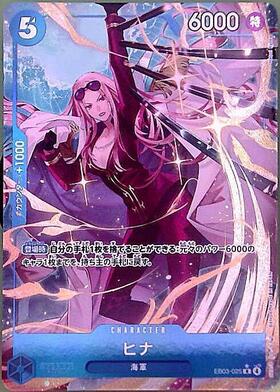 ヒナ(☆R/パラレル)(EB03-025) | R/パラレル | ドラゴンスター | ONE