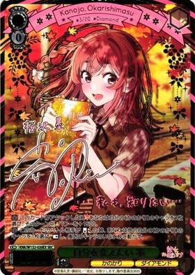 彼女、お借りします Vol.2 商品検索 | ドラゴンスター | ヴァイス