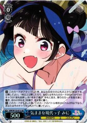 気ままな現代っ子 みに(KNK/W132-071EX) | SEC | ドラゴンスター