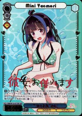 彼女、お借りします Vol.2 商品検索 | ドラゴンスター | ヴァイス