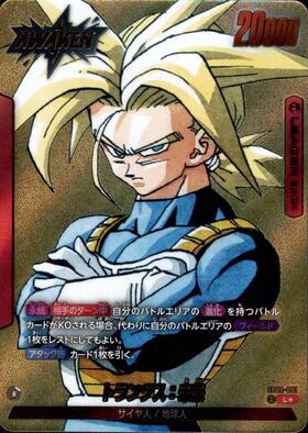 SB02】MANGA BOOSTER 02 商品検索 | ドラゴンスター | ドラゴンボール