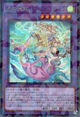 影霊翼騎 ウェンディクルフ | プリズマティックシークレット