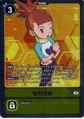 牧野留姫(☆R/パラレル)(BT19-083) | R/パラレル | ドラゴンスター