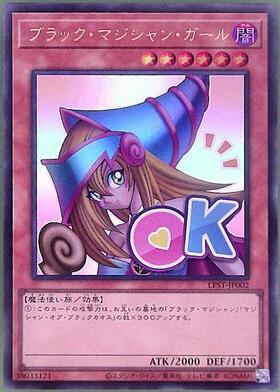 ブラック・マジシャン・ガール(25thレア)(QCCU-JP002) | クォーター