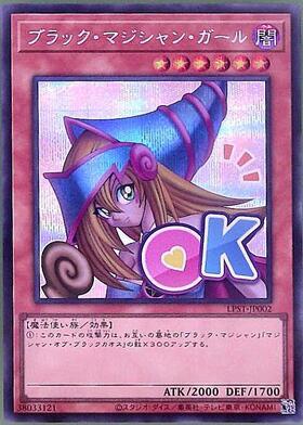 ブラック・マジシャン・ガール(25thレア)【原作初登場シーン