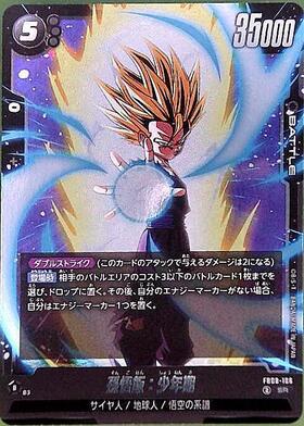 ドラゴンスター】ドラゴンボールスーパーカードゲーム-フュージョン