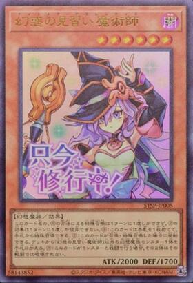 幻惑の見習い魔術師(只今修行中) | プリズマティックシークレット