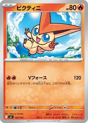 ビクティニ 商品検索 | ドラゴンスター | ポケモンカード