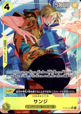 サンジ(ST29-004) | SR | ドラゴンスター | ONE PIECEカードゲーム