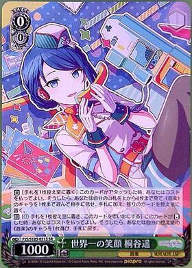 世界一の笑顔 桐谷遥(PJS/S125-031S) | SR | ドラゴンスター