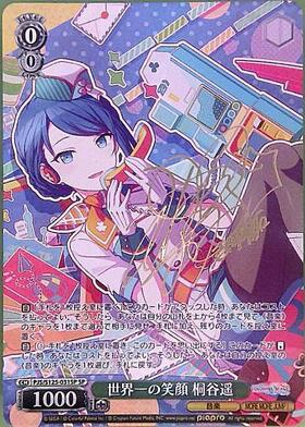 世界一の笑顔 桐谷遥(PJS/S125-031SP) | SP | ドラゴンスター