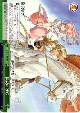 伝説のRPG(SSP/サイン)(TAL/S126-056SSP) | SSP | ドラゴンスター