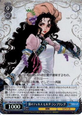 カミナ(サイン)(GL/S52-002SSP) | SSP | ドラゴンスター | ヴァイス