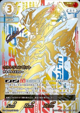 新弾 商品検索 | ドラゴンスター | ウルトラマンカードゲーム