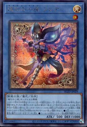 道化の一座 フレア | シークレット | ドラゴンスター | 遊戯王