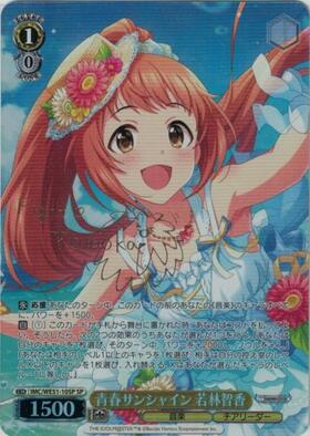 PBT】アイドルマスター シンデレラガールズ 商品検索 | ドラゴンスター