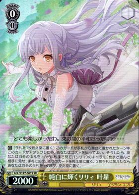 純白に輝くリリィ 叶星(ALL/S127-001SSP) | SSP | ドラゴンスター