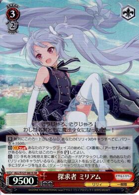 探求者 ミリアム(ALL/S127-061SP) | SP | ドラゴンスター | ヴァイス