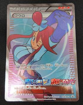 フウロ(164/XY-P)[SR仕様] | 未登録 | ドラゴンスター | ポケモンカード