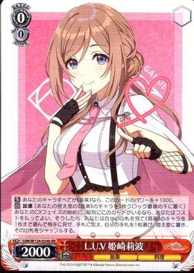 L.U.V 姫崎莉波(SP/サイン)(GIM/W124-034SP) | SP | ドラゴンスター