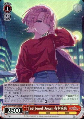 Feel Jewel Dream 有村麻央(SEC/サイン)(GIM/W124-035EX) | SEC