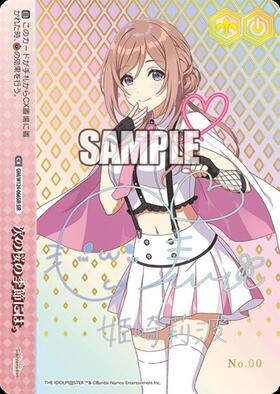 次の桜の季節には｡(GIM/W124-066EX) | RRR+ | ドラゴンスター