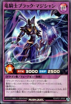 ブラック・マジシャン(UR)(RD/SD0E-JP004) | ウルトラレア | ドラゴン